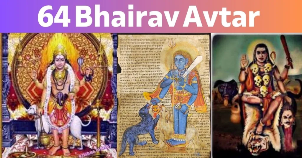 Bhairav Nath 64 Avtar Name